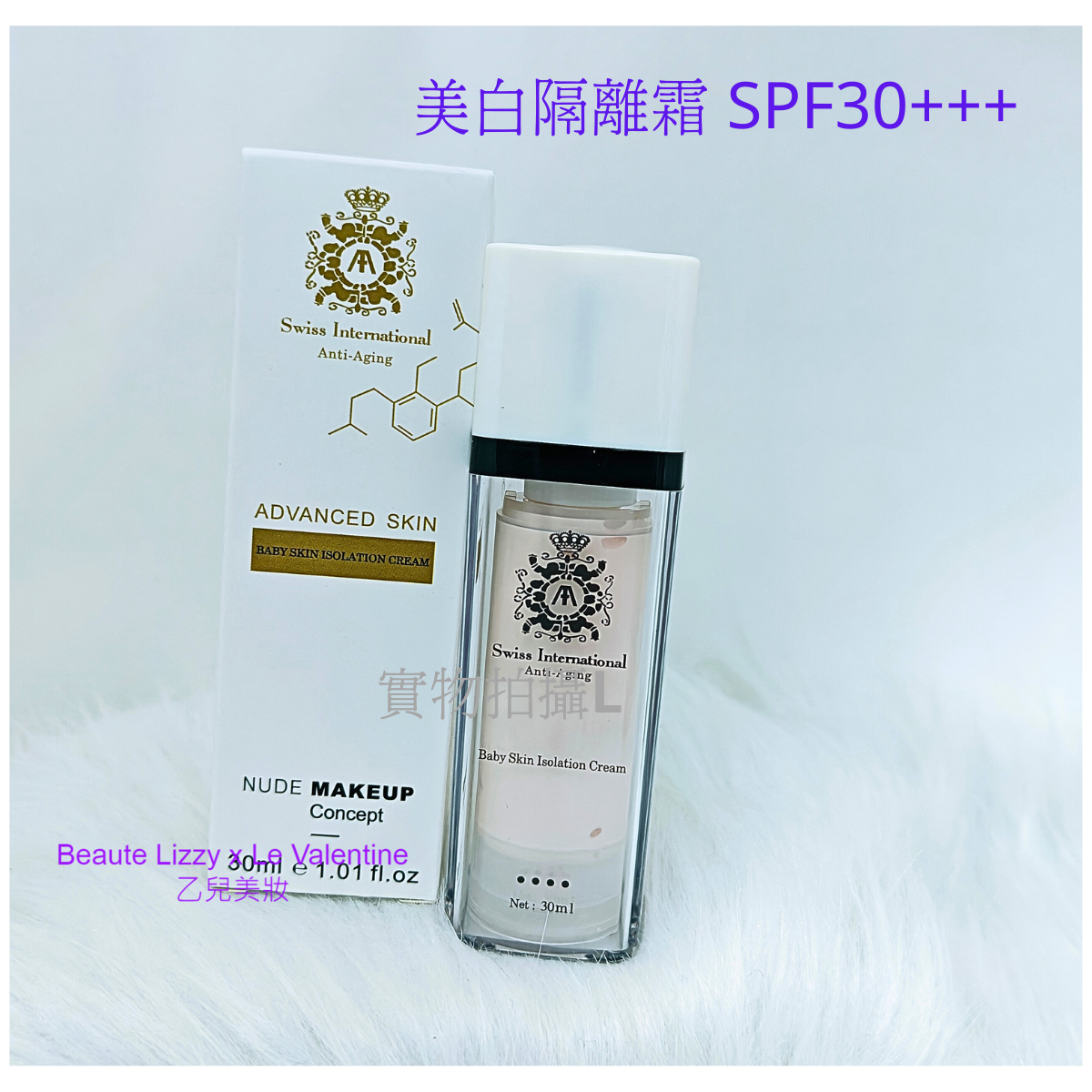 Swiss International anti-aging | 美白隔離霜 SPF30+++ / 30ml Bady Skin Isolation  Cream Nude MakeUp Concept (平行進口 Parallel import) | HKTVmall The Largest HK  Shopping Platform