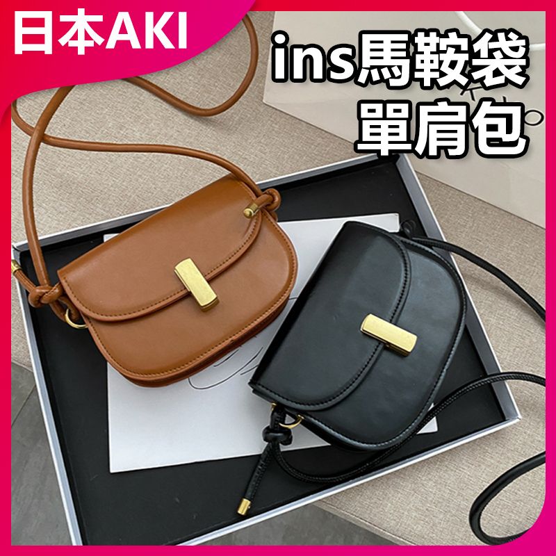 Saddle Bag Shoulder Bag (Black) A0021