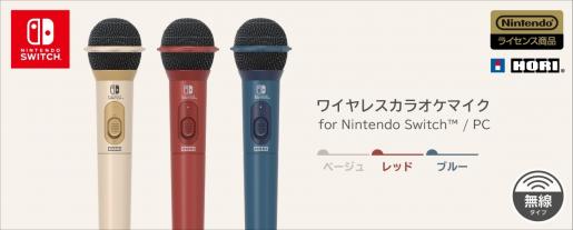 Nintendo Switch/PC Hori Karaoke Microphone