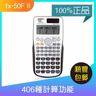 Student Counting Machine Functional Calculator  fx-50F II（SUPER-FX PLUS)