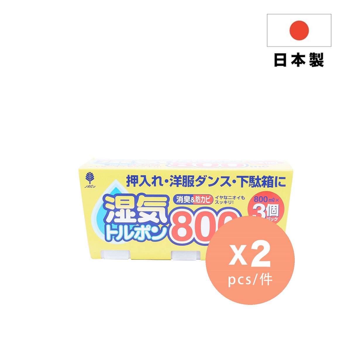  [優惠孖裝] 日本製特大抽濕器 800毫升 3個裝
