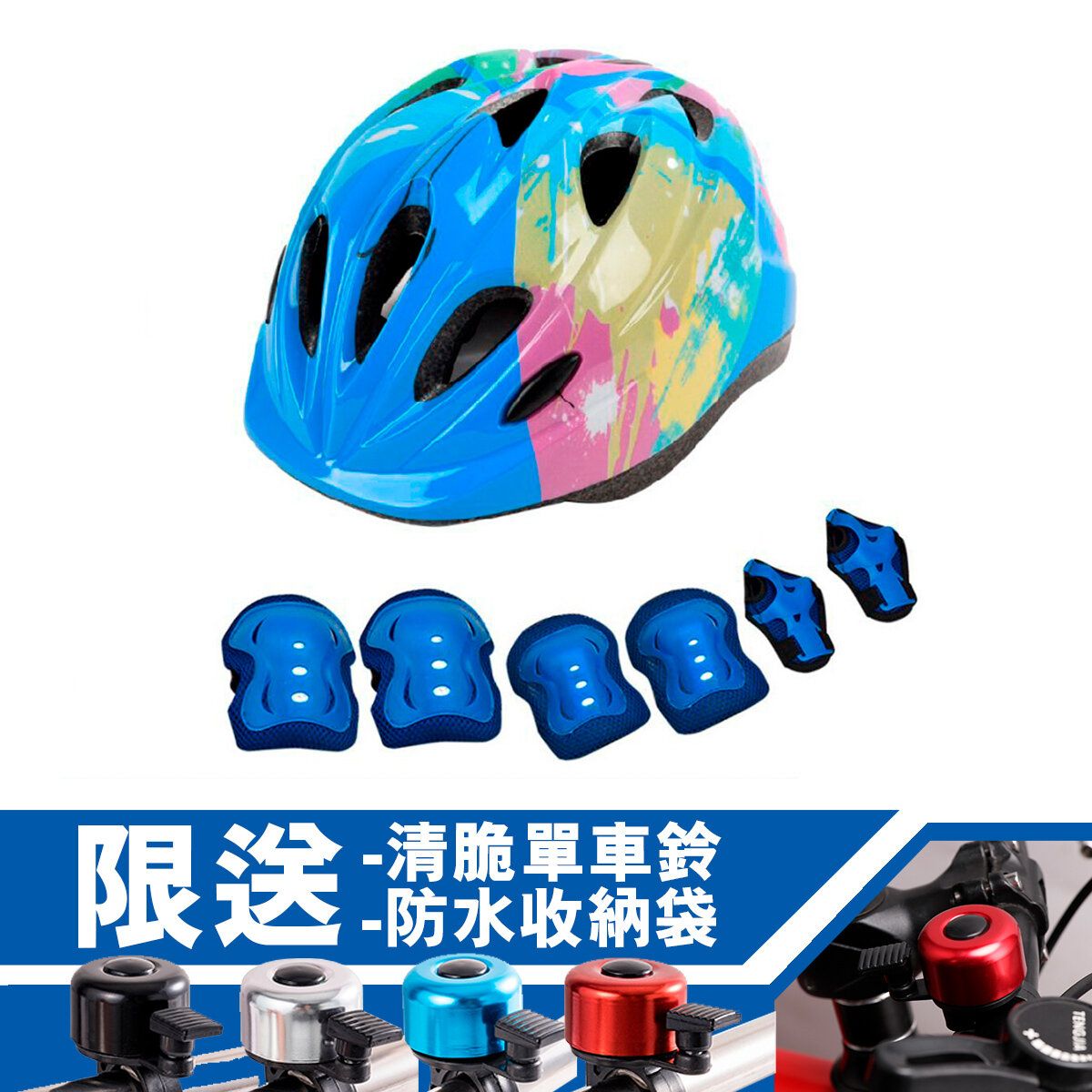 Children bicycle helmet knee pads (a set of six) with adjustable straps suitable for boys and girls