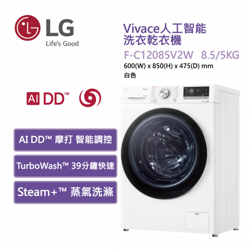LG Lave-linge SLIM, 8,5kg, AI DD™, Steam+™, TurboWash™