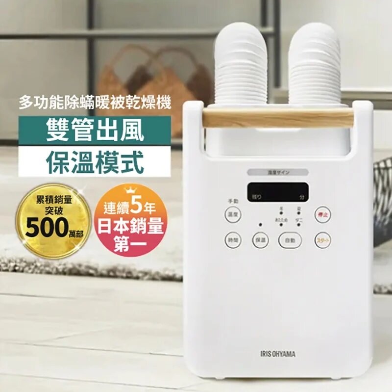 IRIS OHYAMA | FK-W2 Double-Tubes Multi-purposes Dehumidifier