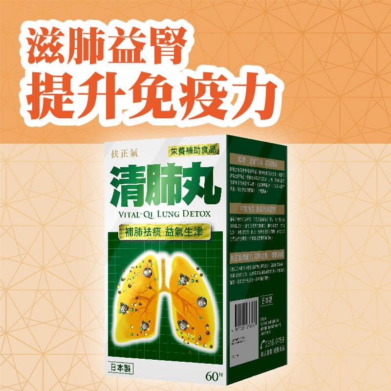 Vital-Qi Lung Detox 60 Capsules