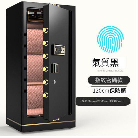 大型銀行家用夾萬【1.2米單門黑色指紋鎖】