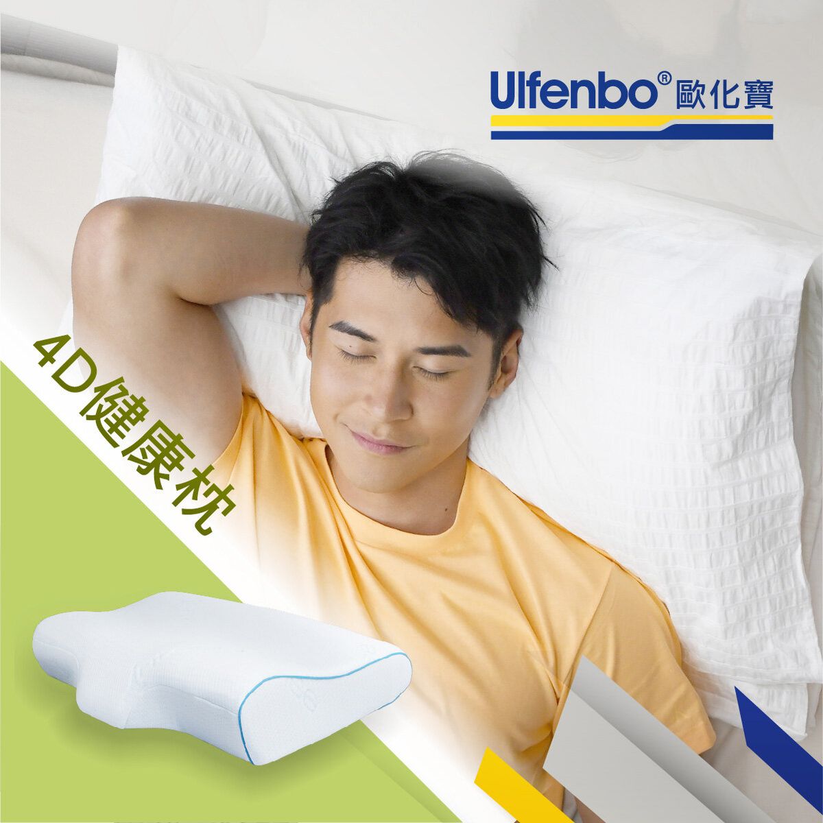 4D Intense Pillow