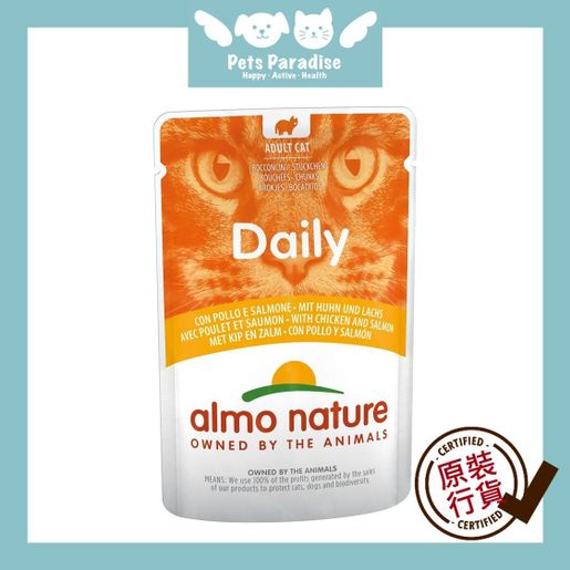 Almo 2025 nature daily