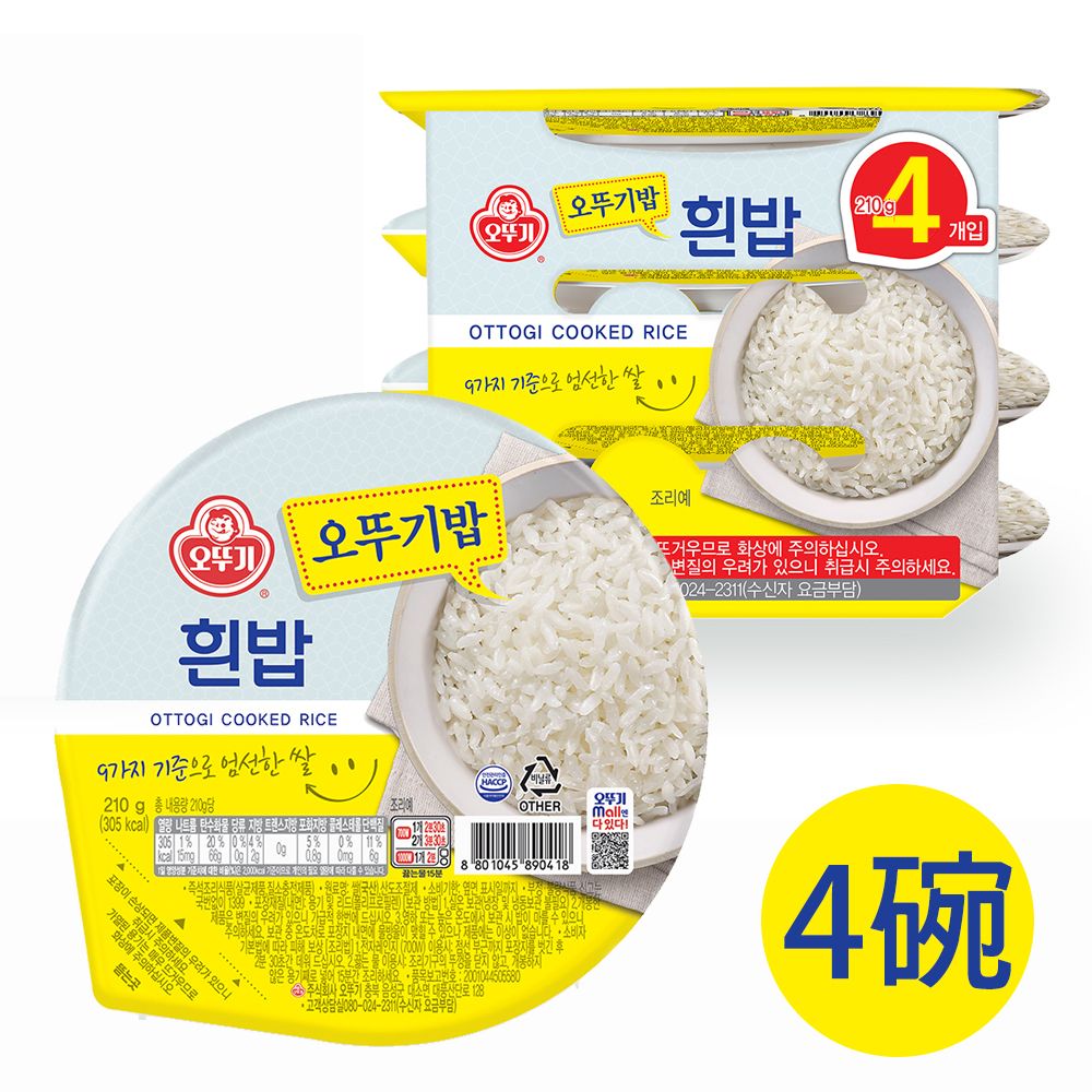 4個 韓國 微波叮叮 白米飯 即食飯 210g (平行進口貨品) 此日期或之前食用:2027.2.22