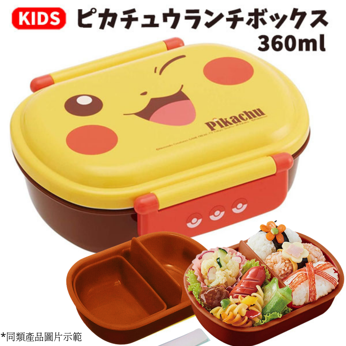 Pokemon Bento Box 360 ml