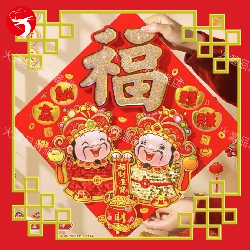 (Steady Wealth God of Wealth) New Year Sparkling God of Wealth Spring Couplets - Safe Entry and Exit