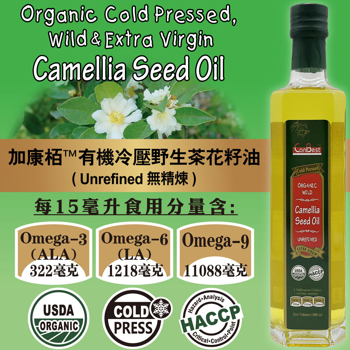 Organic Cold Pressed, Wild & EV Camellia Oil--BBD:2025 June