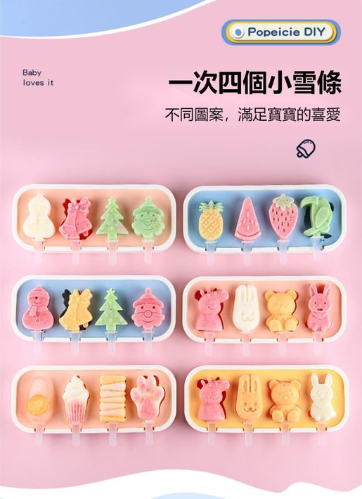 A1, (Pink) DIY Press-type Ice Bar Mold with Lid, Homemade Ice Bar Tray,  Four Shapes, Easy to Release, Cartoon Fruit Ice Cream/ Popsicle