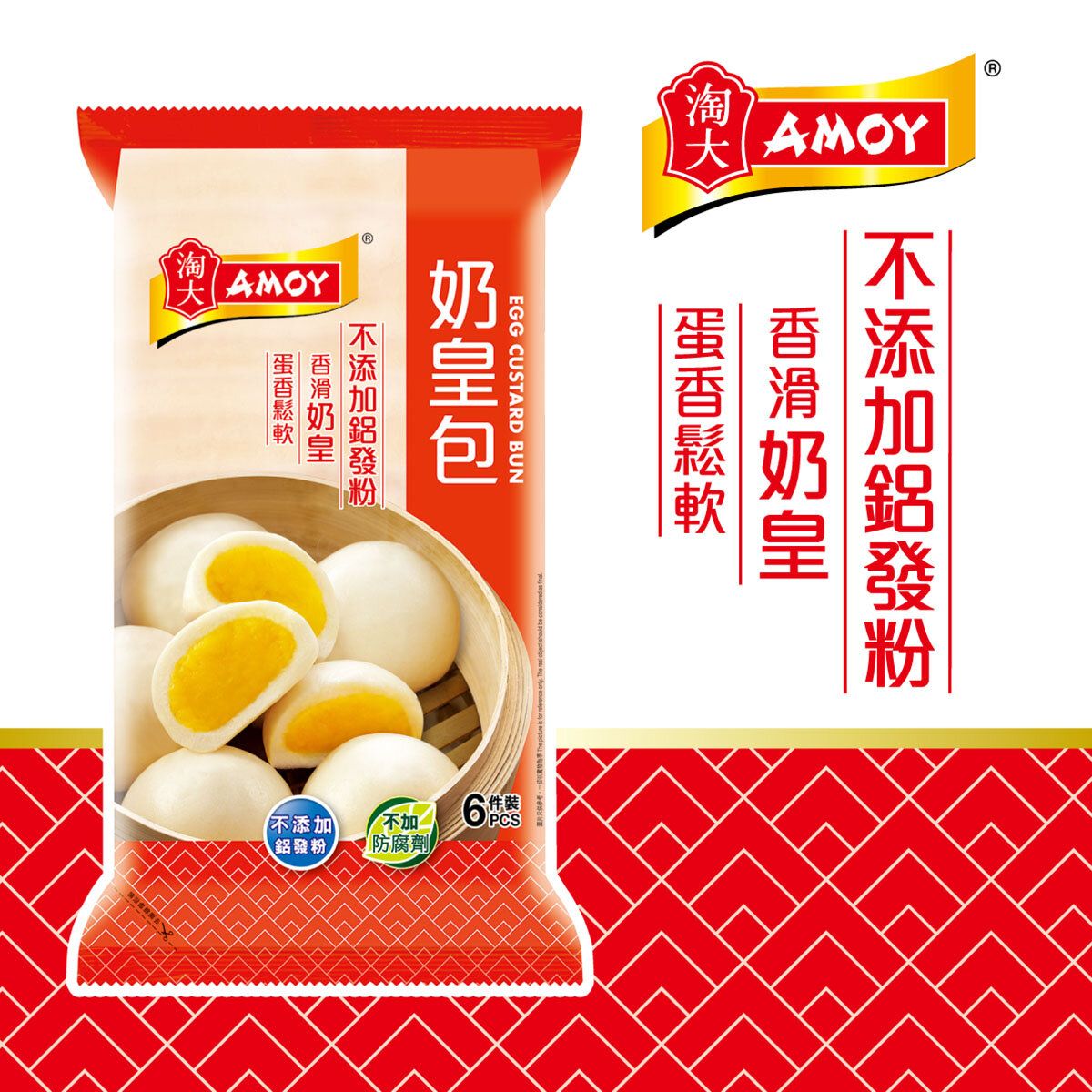 Egg Custard Bun (Frozen)