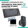 【2 In 1 Efficient Office Set】Logitech MX MECHANICAL MINI for MAC Wireless Keyboard & MX MASTER 3S for Mac Wireless Mouse｜Graphite