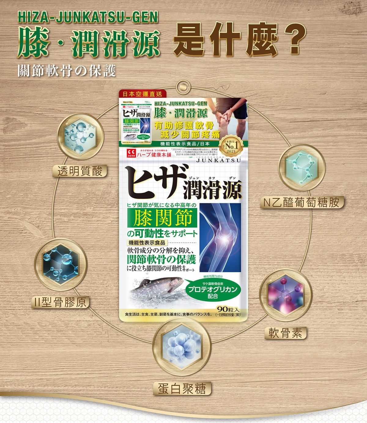 日本暢銷 | HIZA JUNKATSU-GEN | HKTVmall The Largest HK Shopping Platform
