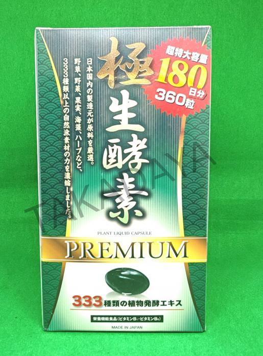 北海道| 日本極生酵素PREMIUM(日本原裝平行進口)**333種類植物發酵精華