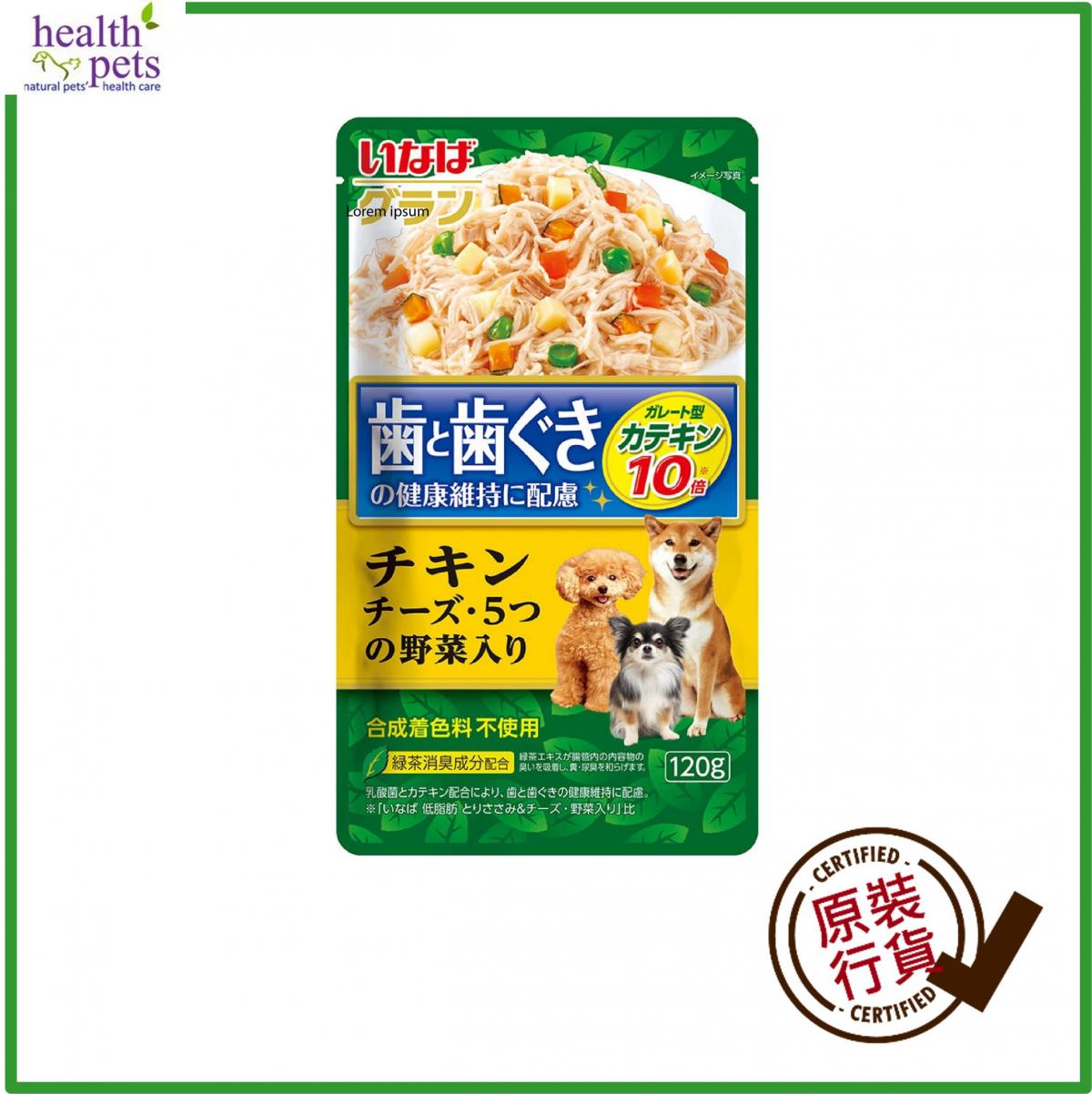 Dog Pouch (QDR-124) - Chicken + Cheese + 5 Vegatables[Sugar Free] (CATECHIN) 120g Best Before:31 October 2024