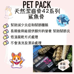 SHARK CARTILAGES 鯊魚軟骨 100g