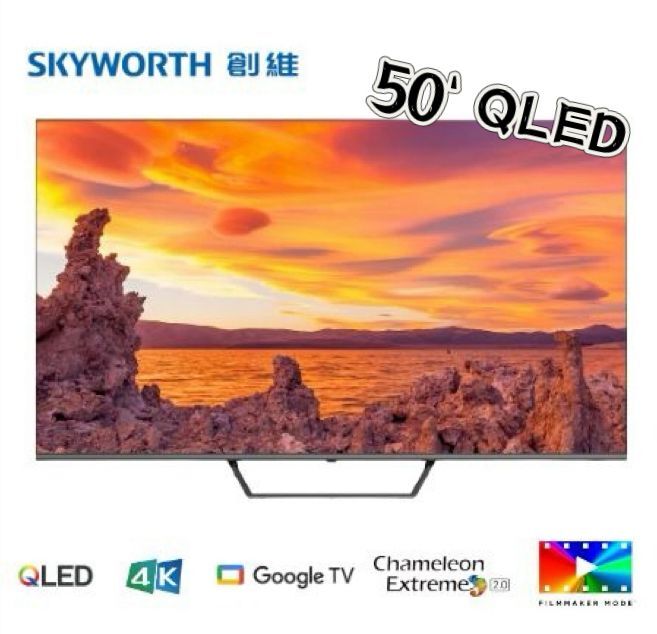 Skyworth 創維 50SUE8000 50吋 QLED 4K 高清智能電視