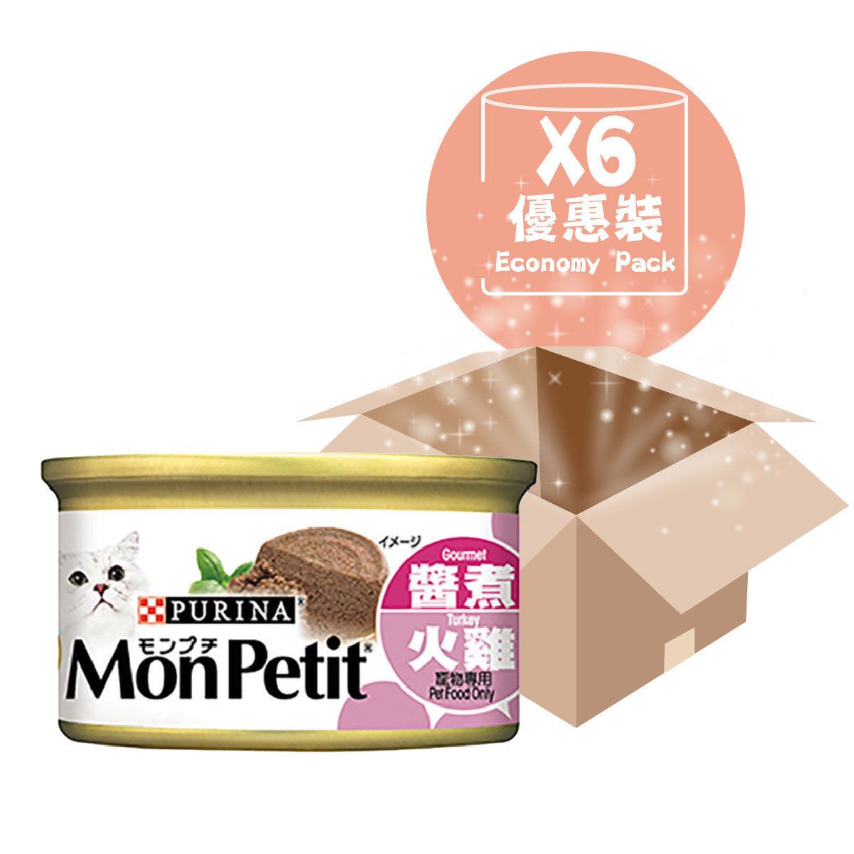 [6PCS] Gourmet Turkey Canned Cat Canned 85G*6