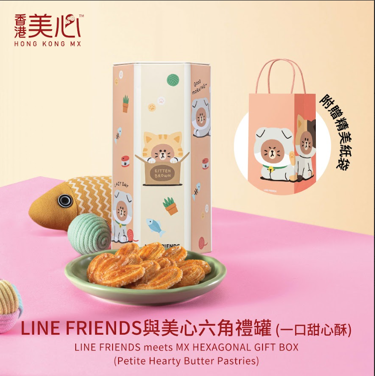 1 盒 - LINE FRIENDS與美心六角禮罐 (一口甜心酥)【憑券換領，不設送貨】
