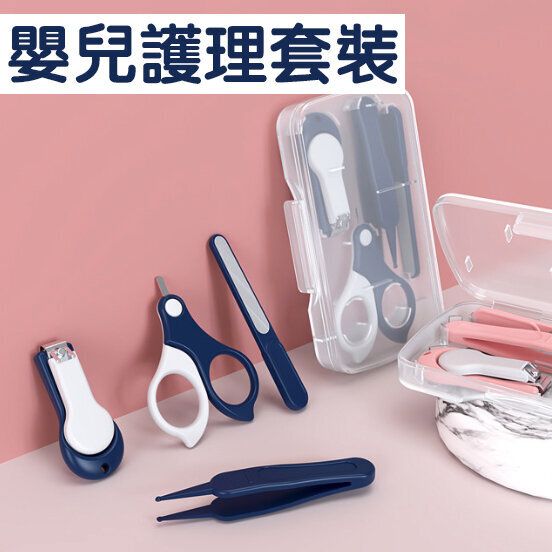 Baby Nail Clipper Set