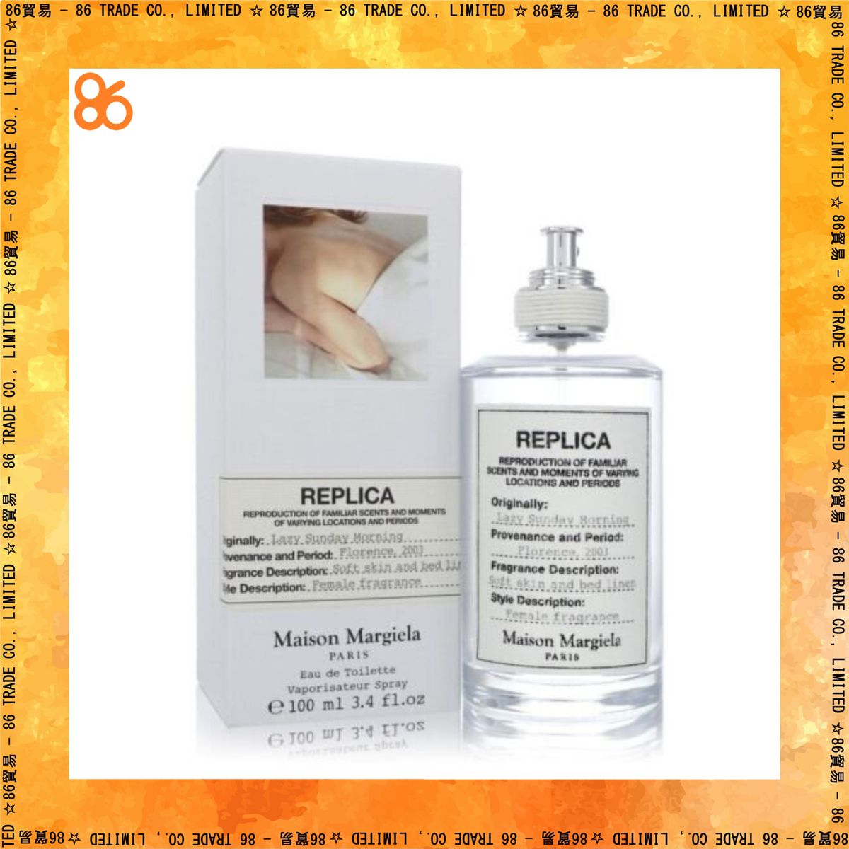 Maison Margiela | Replica Lazy Sunday Morning 慵懶週日清晨淡香水