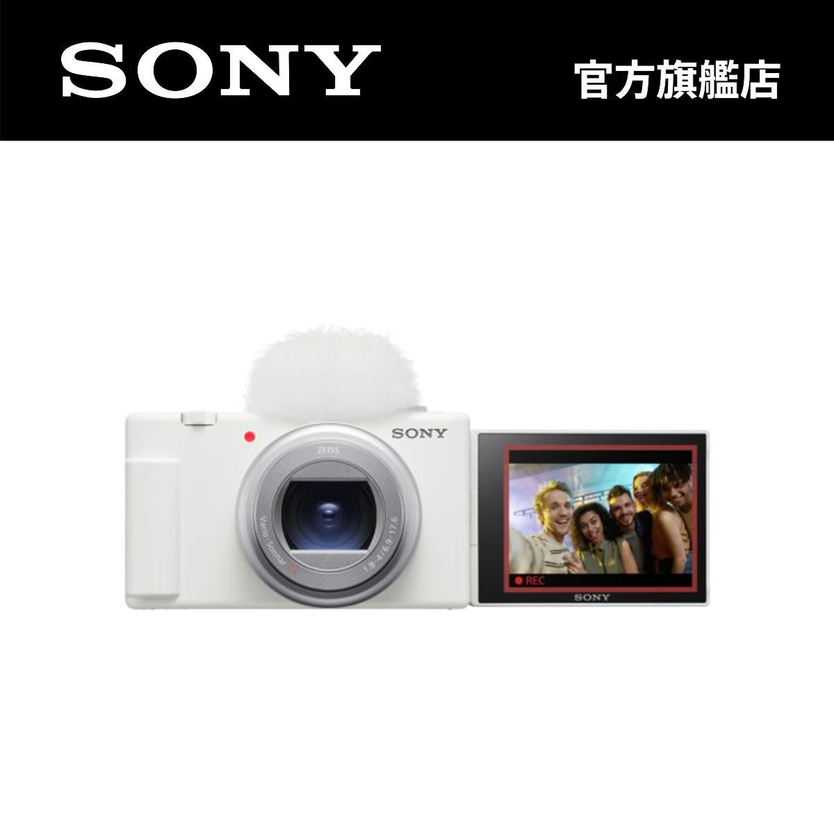 SONY | 影像網誌相機| ZV-1 II | 顏色: 白色| HKTVmall 香港最大