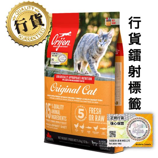 Orijen cat & kitten clearance 5.4 kg