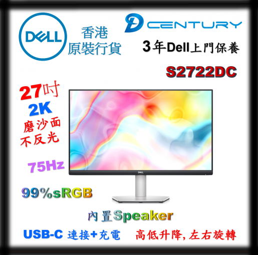 Dell 27 USB-C Monitor - S2722DC