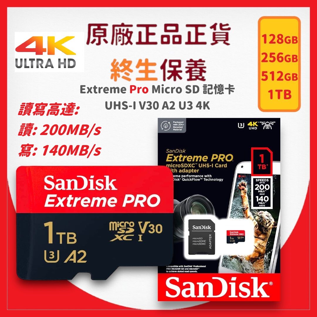 SanDisk | 1TB Extreme Pro Micro SD 記憶卡附設SD轉接器UHS-I V30 A2