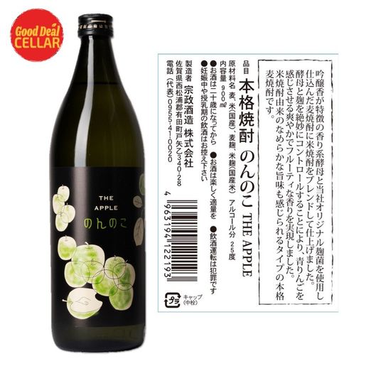 宗政酒造| 宗政酒造蘋果本格麥燒酎日本佐賀縣| HKTVmall 香港最大網購平台