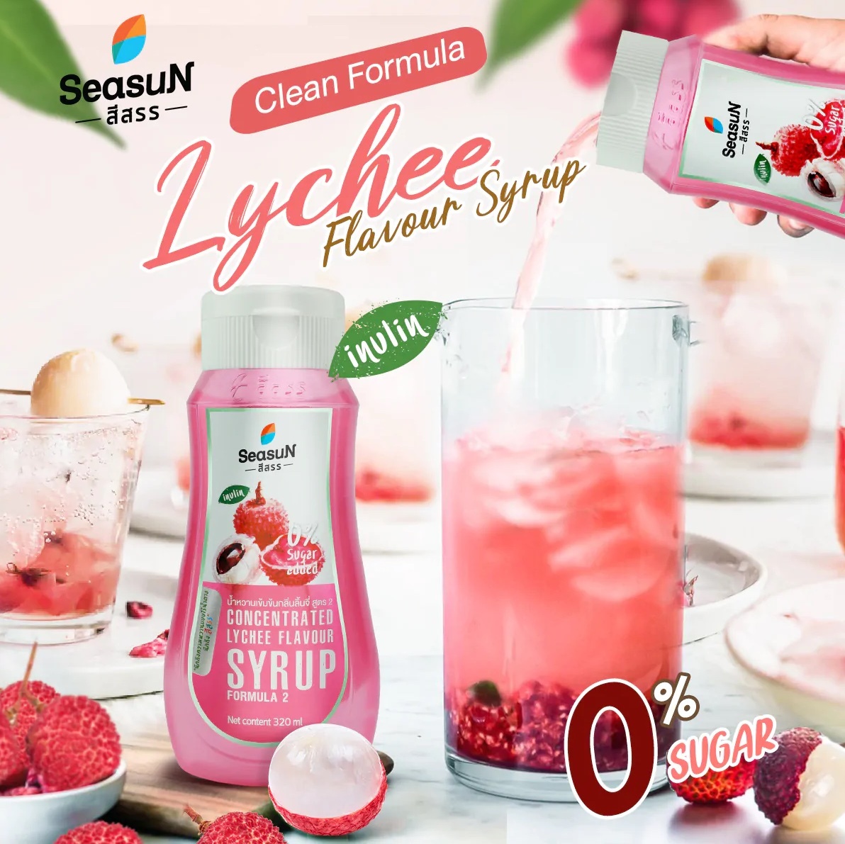 Keto Sugar Free Concentrated Lychee Flavour Syrup