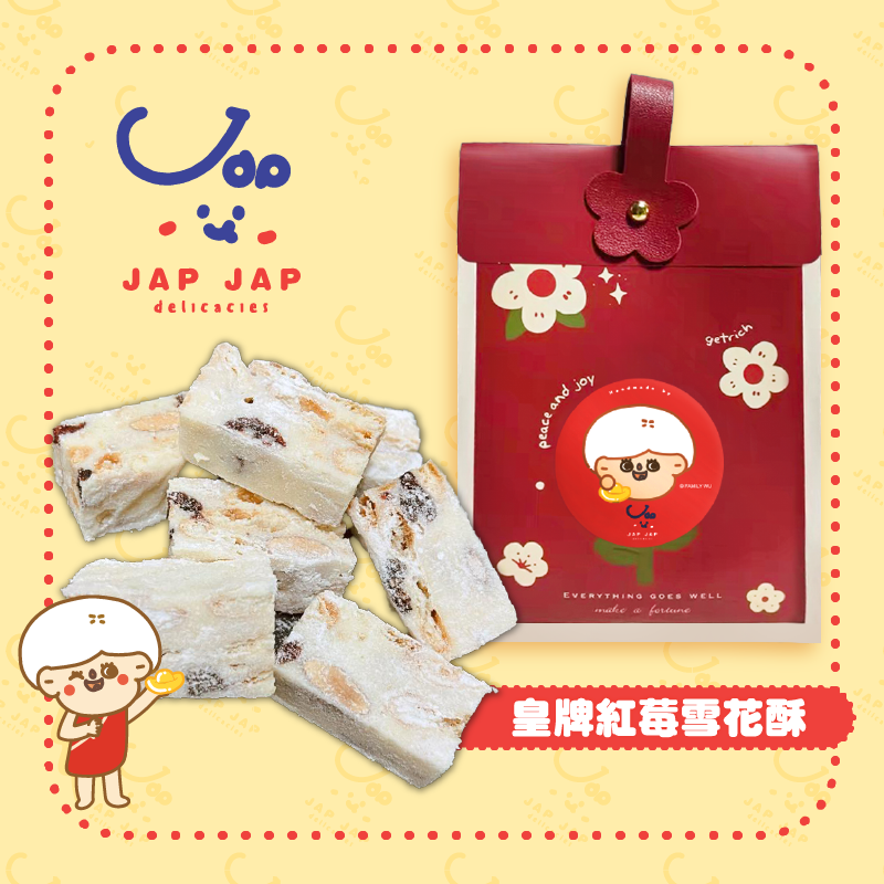 Jap Jap Premium Cranberry Snowflake Pastry Granny Wu
