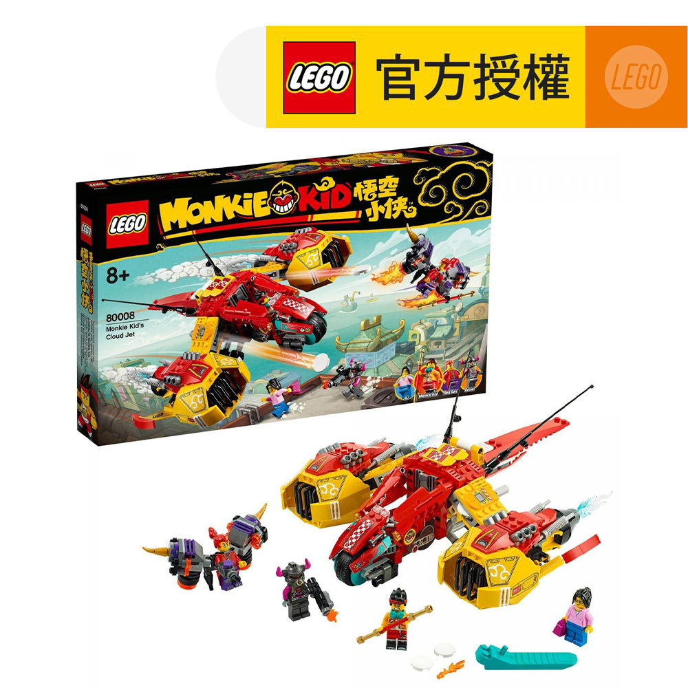 LEGO®Monkie Kid™ 80008 悟空小俠 雲霄戰機 (西遊記, 孫悟空)