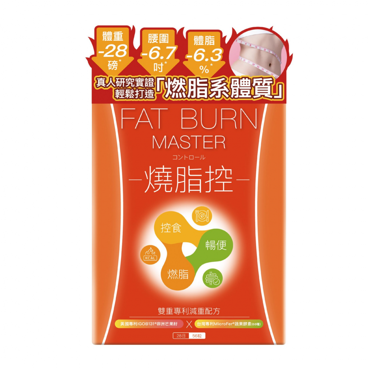 HERBS | Fat Burn Master 56 Capsules | HKTVmall The Largest HK