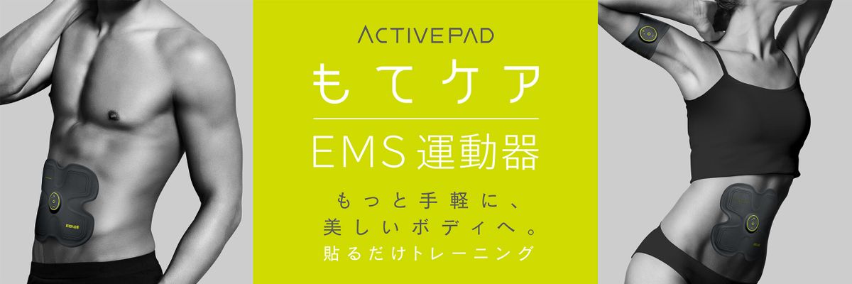 Maxell | EMS Active Pad MXES-H600YG Hip Training （6 pad