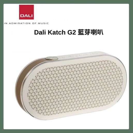 DALI | Katch G2 Bluetooth Speaker Caramel White AptXHD supported