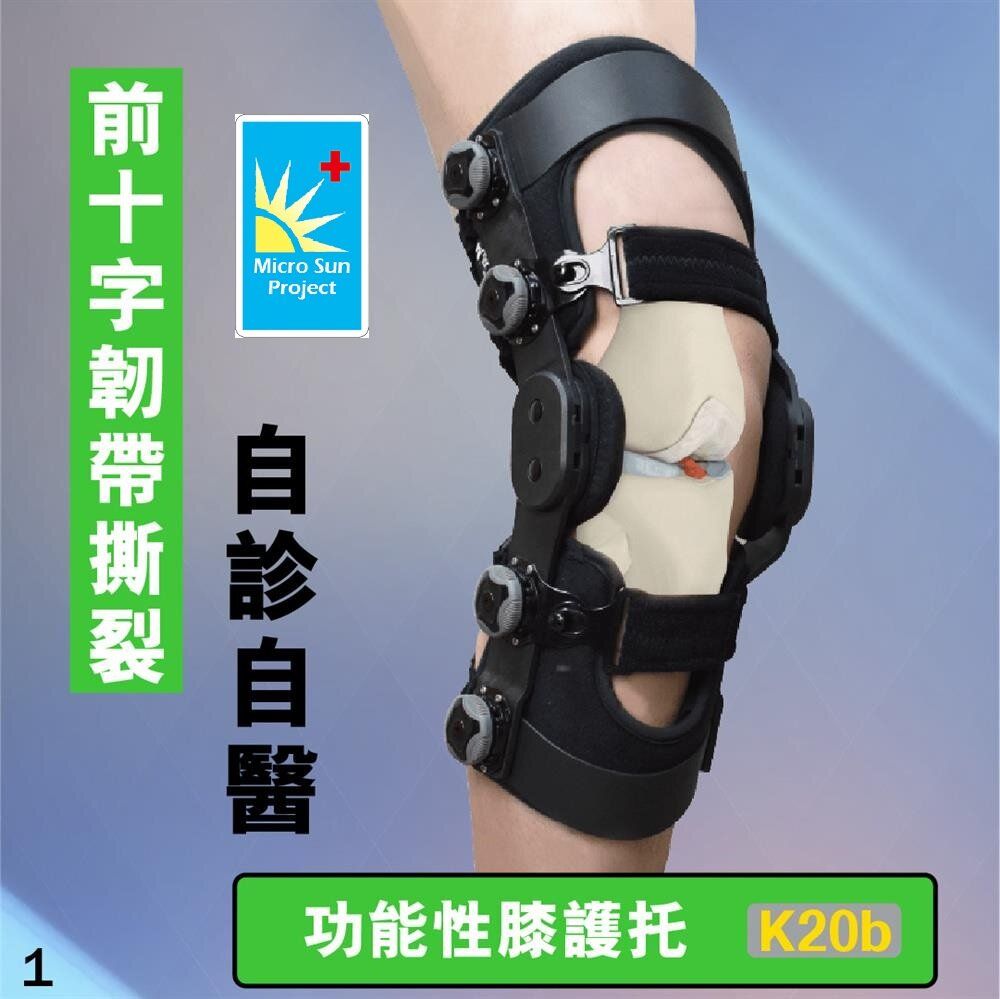 MEDEX Protective Knee Brace (K20b)
