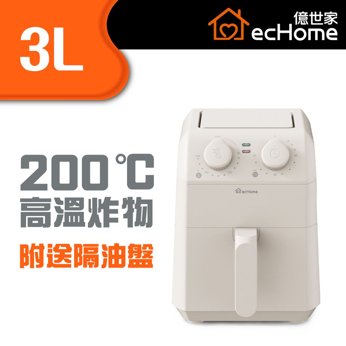 1200W 空氣炸鍋 (3L 炸籃) - AF1200 | 無油炸鍋 | 免油炸鍋 | 炸爐