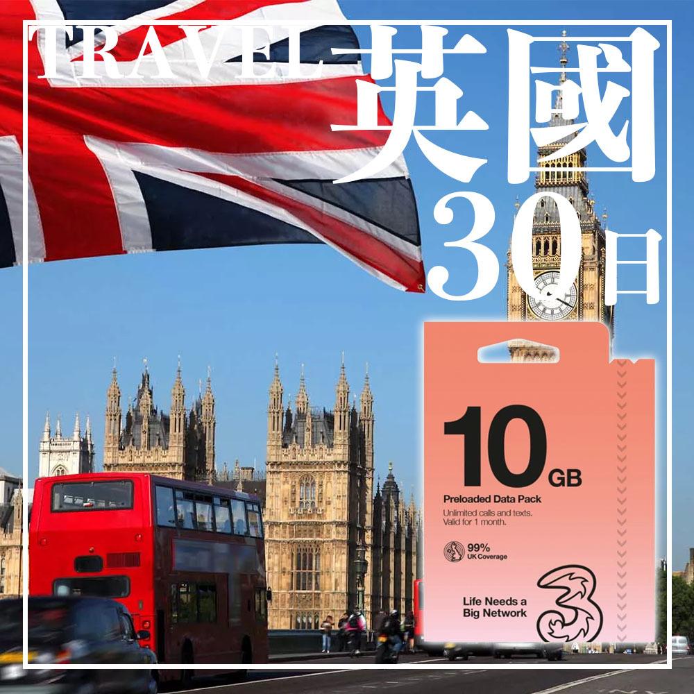 【30 Days】【UK】(10GB) Unlimited minutes Unlimited texts High Speed SIM Card
