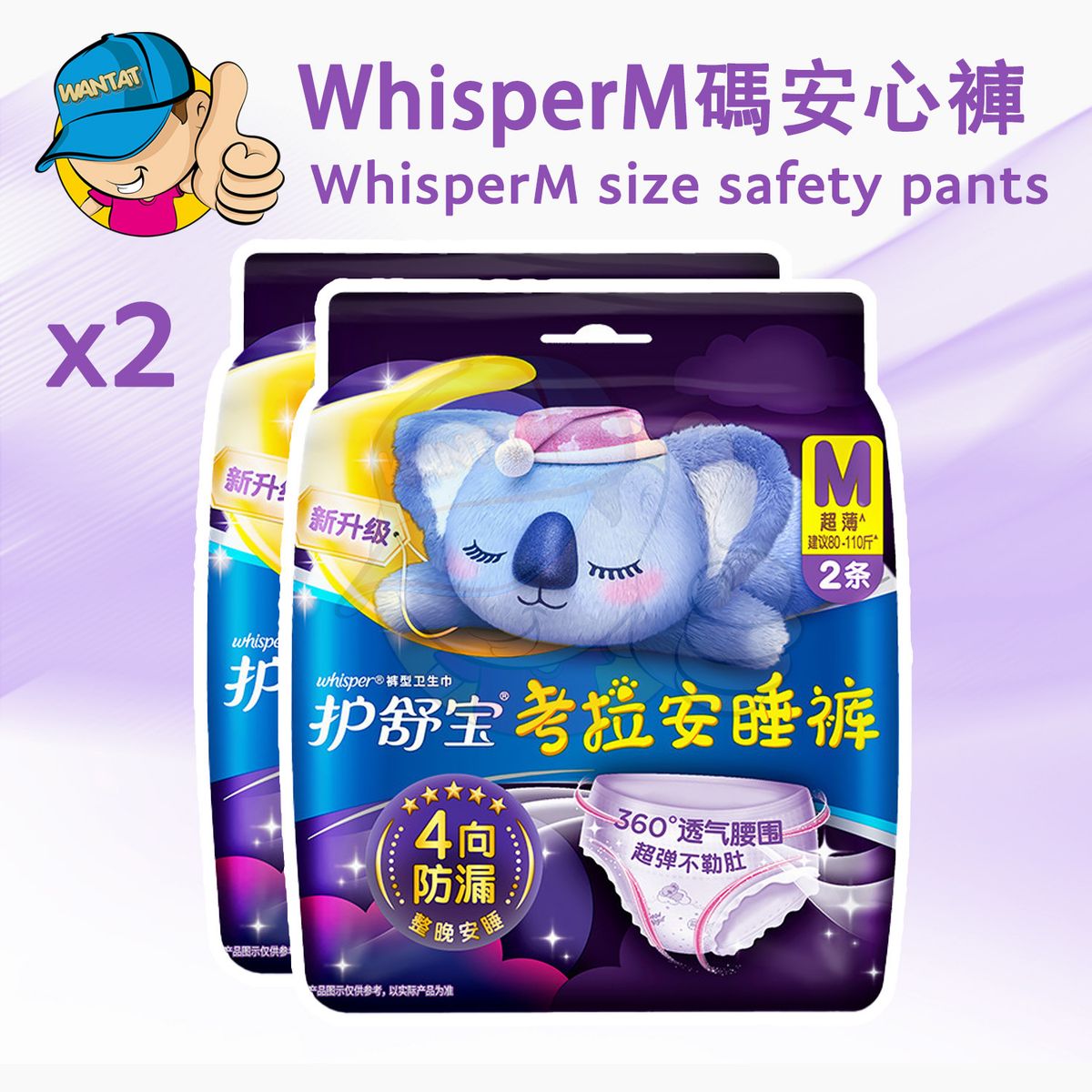 [2Packs x 2] Whisper M size safety pants, Sanitary Napkin Super Guard Shorts Type, Whisper Ultra Clean Sanitary Pads for Women, Certified Organic Regular Sanitary Napkins