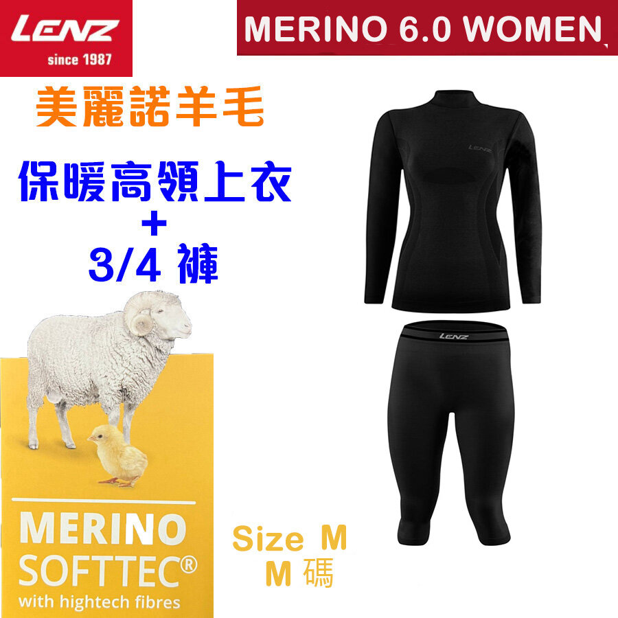 [優惠組合]美麗諾羊毛6.0 女士長袖高領功能性保暖上衣+3/4保暖褲中碼