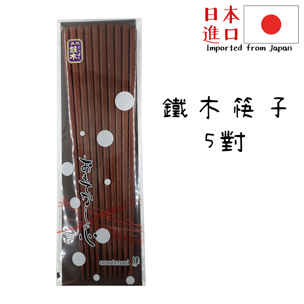 [Imported from Japan] Simple design without Paint  lacquer Chopsticks (22.5cm, 5 Pairs)