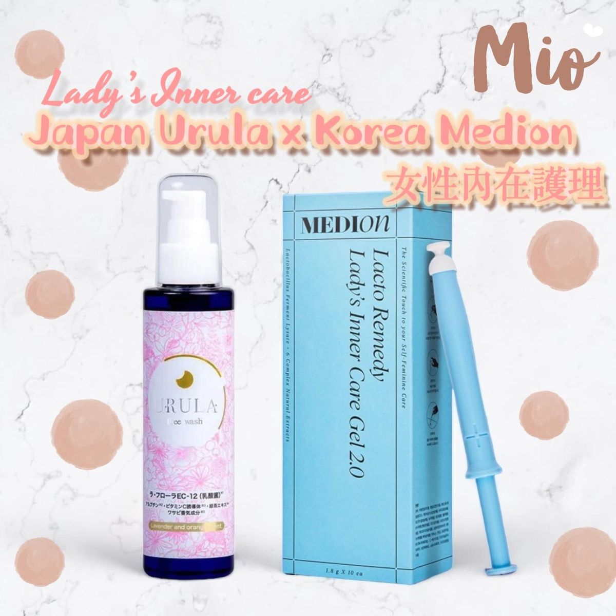 私密套裝 日本URULA 粉嫩皇清潔泡沫沐浴露 150ml + MEDION女性私密護理凝膠 2.0  平行進口