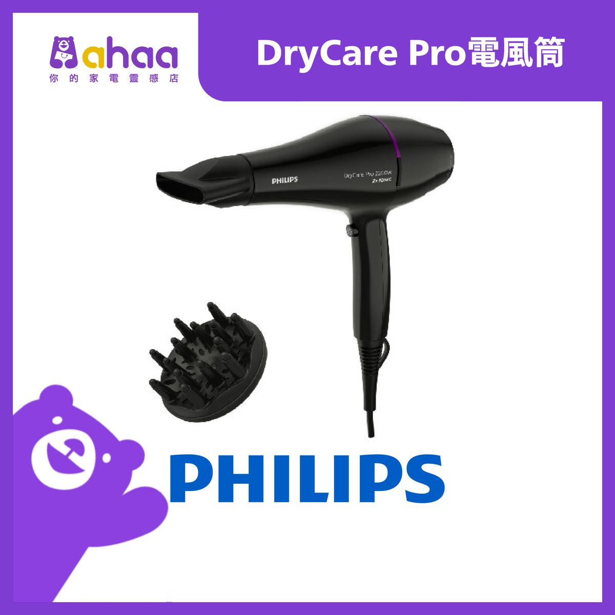 BHD274/03 DryCare Pro ThermoProtect 雙倍負離子護髮 電風筒