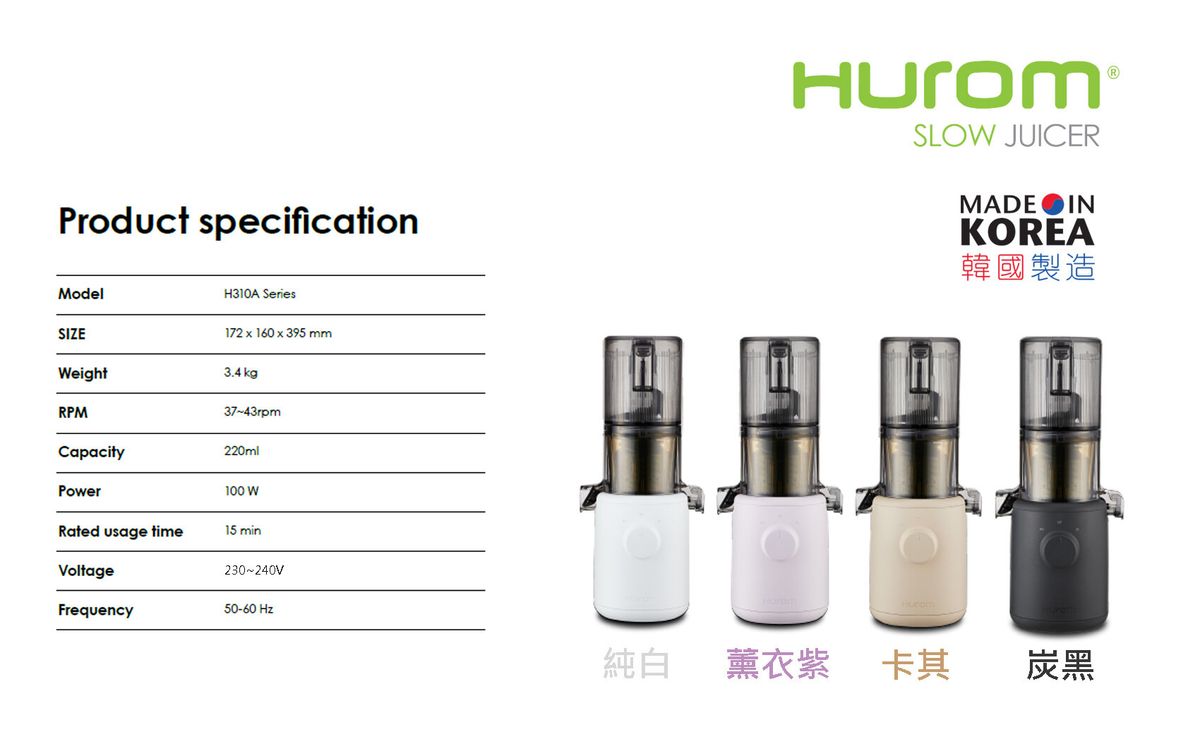 HUROM H310A [Slim] Slow Juicer [WHITE] (Made in Korea) HKTVmall The