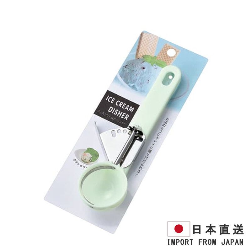 日式雪糕球挖 方便的冰淇淋勺 堅固的勺子 可處理堅硬的冷凍甜點 豐滿的圓形勺 廚房工具 [日本直送]
