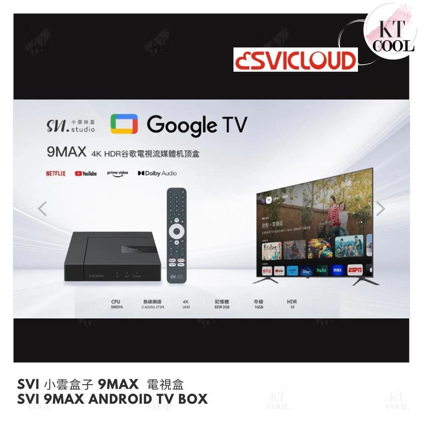 小雲盒子9 Max 丨4K HDR 電視盒子丨網絡機頂盒丨第9代旗艦級 | Android Box | Chromecast